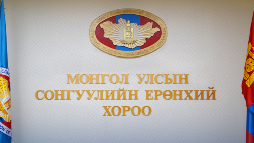 УЛС ТӨРИЙН 6 НАМЫГ ИДЭВХГҮЙД ТООЦУУЛАХ АСУУДЛААР УЛСЫН ДЭЭД ШҮҮХЭД МЭДЭЭЛЭЛ ХҮРГҮҮЛНЭ